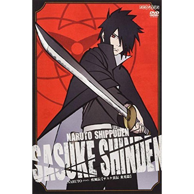 NARUTO-ナルト- 疾風伝 サスケ真伝 来光篇 DVD : ユーズタウン8 - 通販 