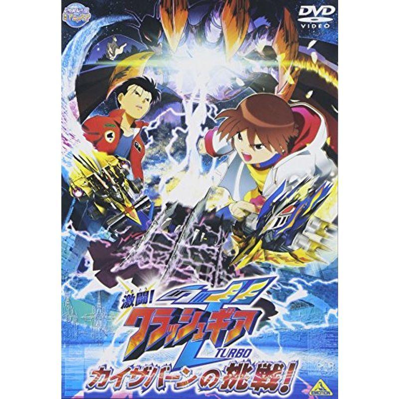 アニメDVD 激闘 ! クラッシュギアT 9本セット 【公式通販】