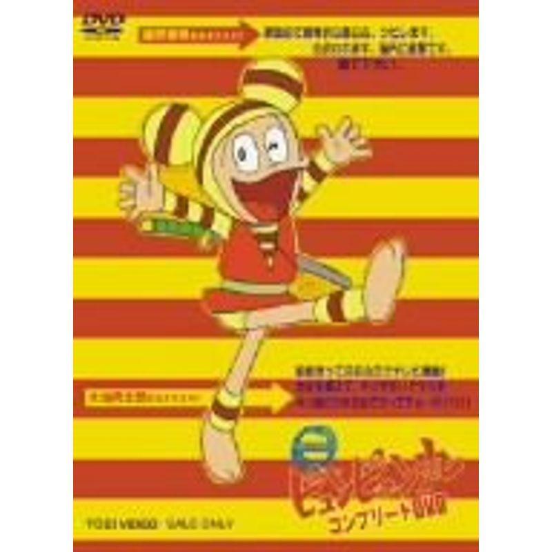 ピュンピュン丸 コンプリートDVD