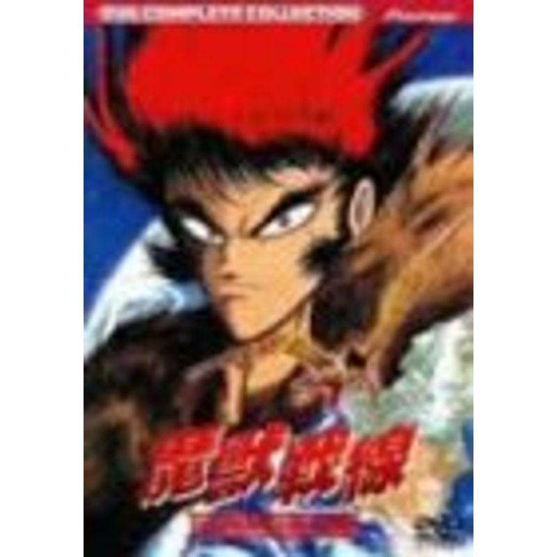 魔獣戦線 コンプリート・コレクション [DVD] 魔獣戦線 コンプリート・コレクション 中古DVD・ブルーレイ | ブック