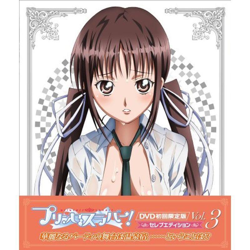 プリンセスラバー! Vol.3 [DVD] プリンセスラバー Vol.3セレブエディション DVD : ユーズタウン8