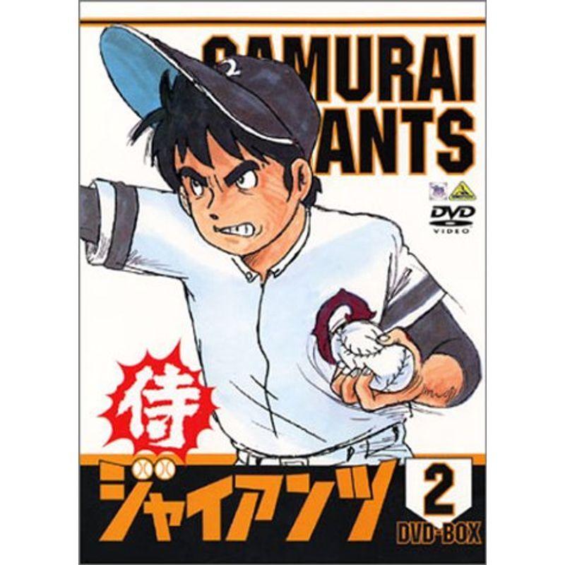 侍ジャイアンツ ヴィデオディスク BOX 2