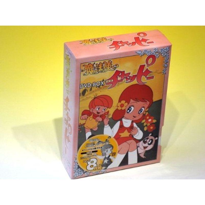 魔法使い　チャッピー　DVD BOX 8枚組　特典付き 魔法使いチャッピー DVD-BOX : ユーズタウン8 - 通販 - Yahoo!ショッピング