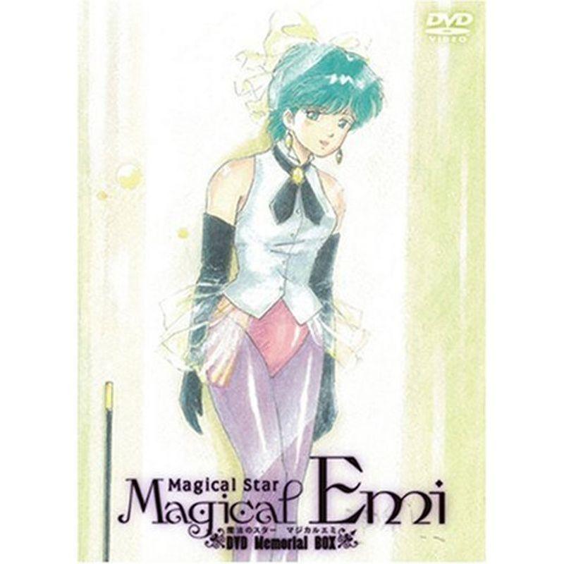 魔法のスターマジカルエミ DVDメモリアルボックス