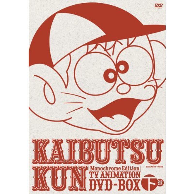 モノクロ版TVアニメ 怪物くんDVD BOX 下巻(限定生産)(DVD) : ユーズ