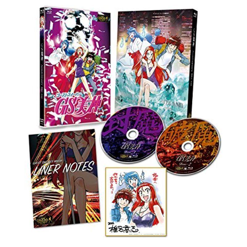 TVアニメ「GS美神」アニバーサリー・ブルーレイ Blu-ray : ユーズ
