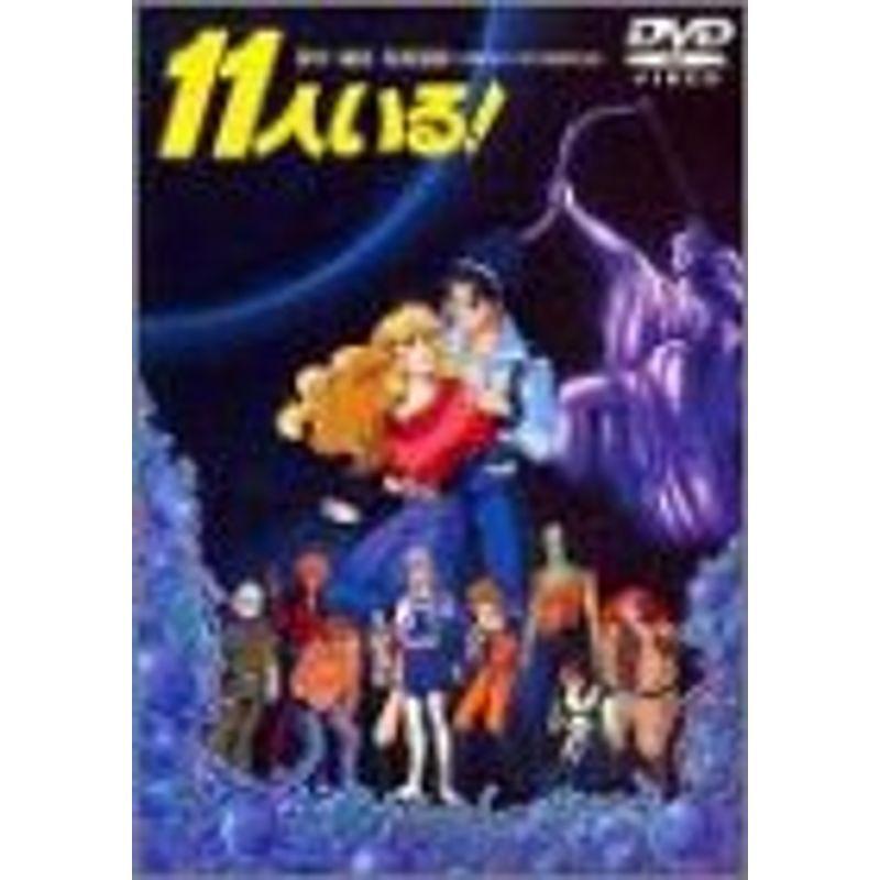 11人いる ! DVD セル版 11人いる DVD : ユーズタウン8 - 通販 - Yahoo!ショッピング