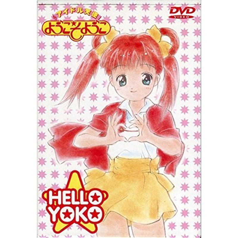 アイドル天使ようこそようこ DVD-BOX