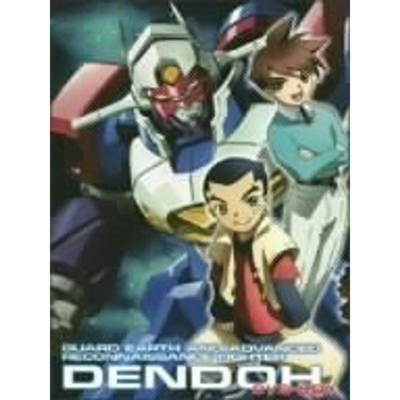 GEAR戦士 電童 DVD-BOX
