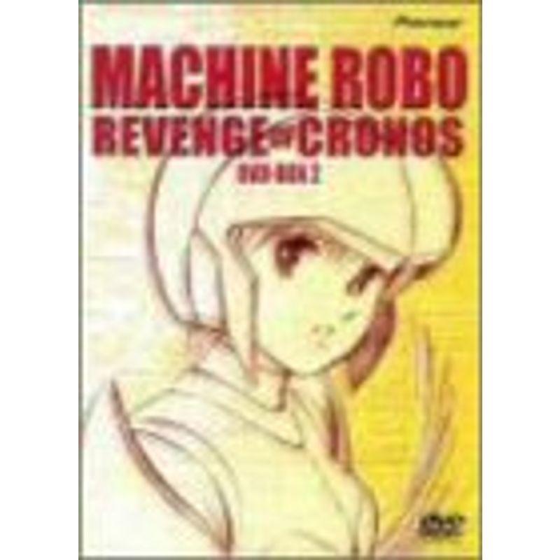 マシンロボクロノスの大逆襲 DVD-BOX2