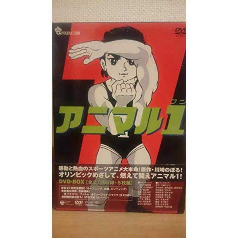 アニマル1 DVD BOX Amazon.co.jp: アニマル1 DVD-BOX : 川崎のぼる: DVD