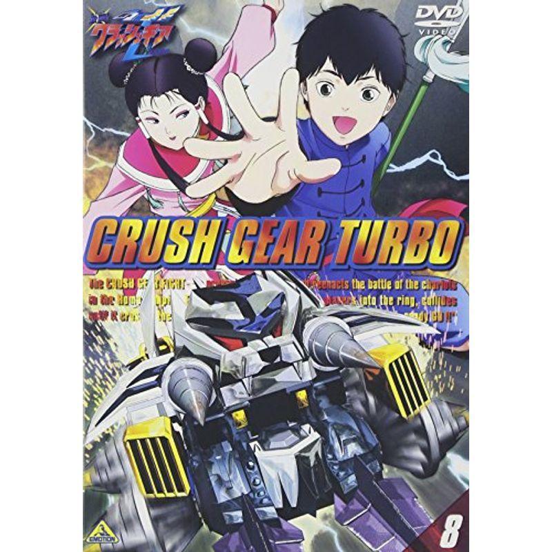 アニメDVD 激闘 ! クラッシュギアT 9本セット 【公式通販】
