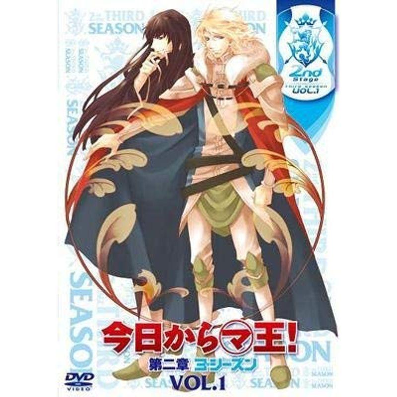 今日からマ王！ アニメ DVD 第二章 アニメイト限定版 【公式通販】
