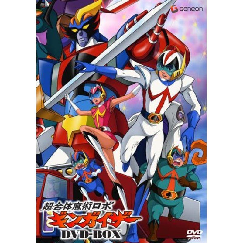 超合体魔術ロボ・ギンガイザー DVD-BOX(初回限定生産)