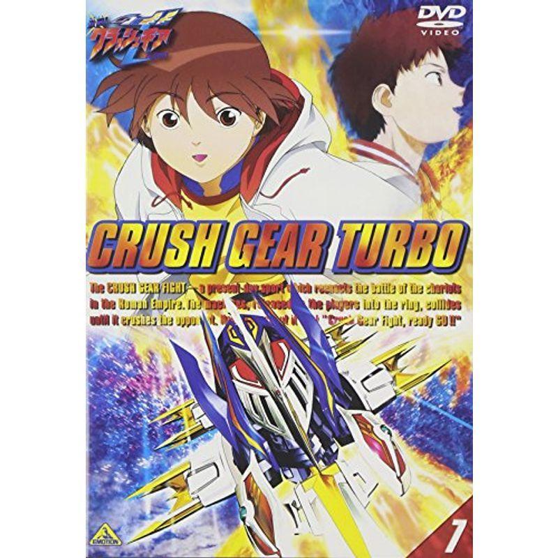 激闘 クラッシュギアT(7) DVD : ユーズタウン8 - 通販 - Yahoo