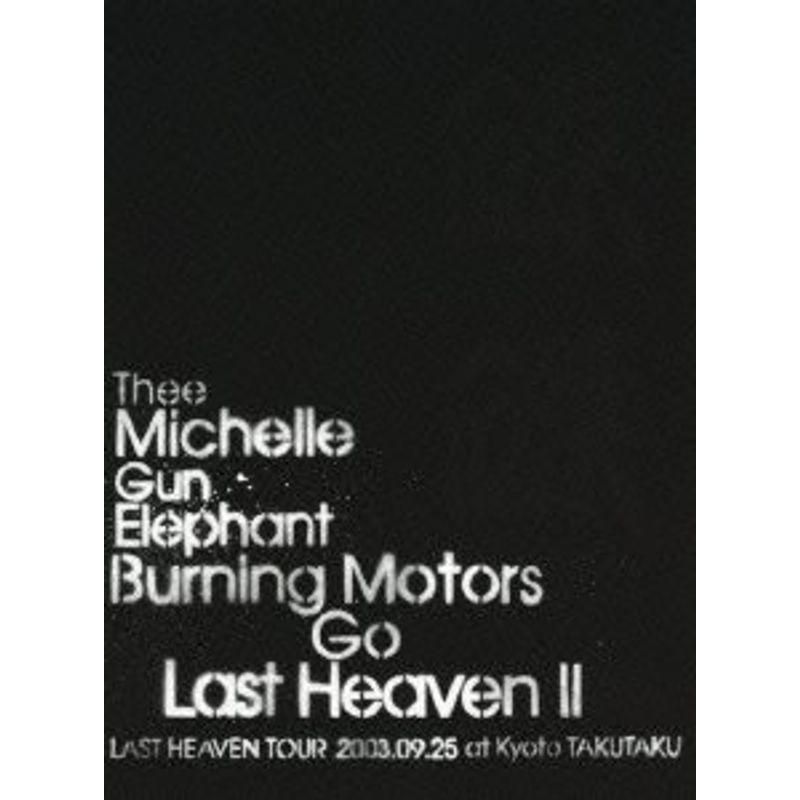 BURNING MOTORS GO LAST HEAVEN II LAST HEAVEN TOUR 2003.9.25 at KYOTO T ロック、ポップス-邦楽-CD、音楽ソフト、チケット
