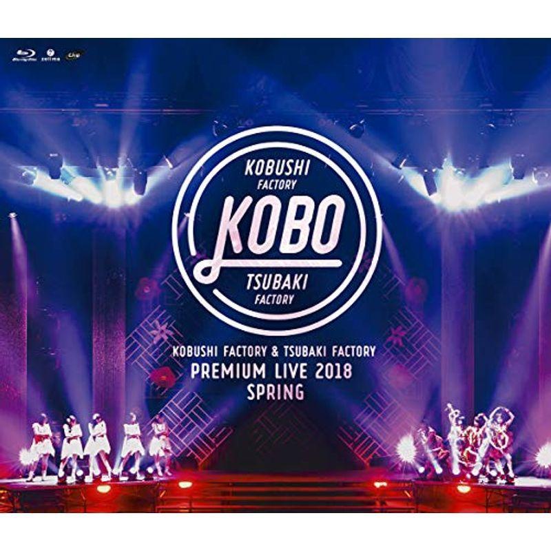 こぶしファクトリー&つばきファクトリー プレミアムライブ 2018春“KOBO" Blu-ray｜jiatentusp3