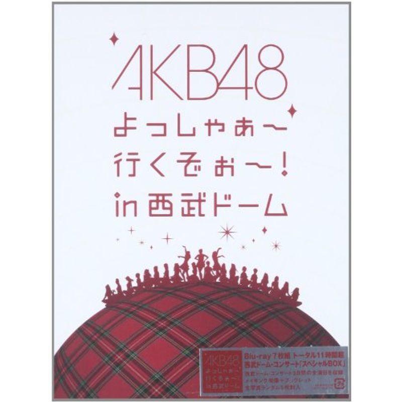 AKB48 よっしゃぁ~行くぞぉ~ in 西武ドーム スペシャルBOX (初回生産限定) (7枚組Blu-ray Disc)｜jiatentusp3
