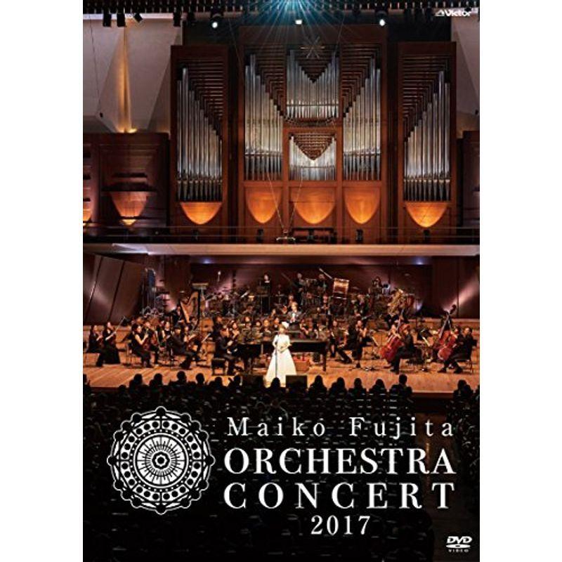 藤田麻衣子オーケストラコンサート2017初回限定盤(DVD+CD+ブックレット