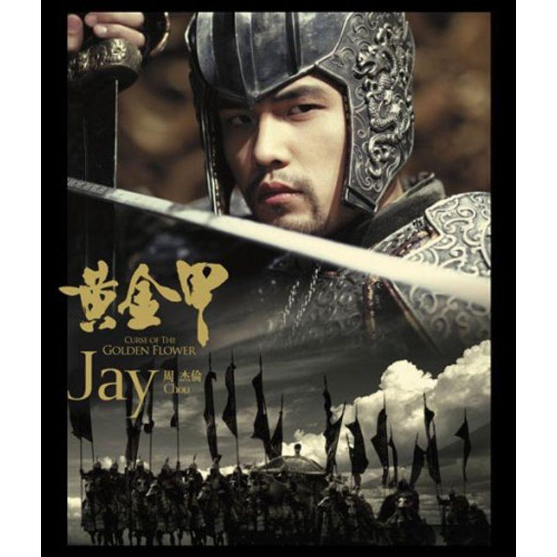 カース・オブ・ザ・ゴールデン・フラワー/黄金甲 DVD