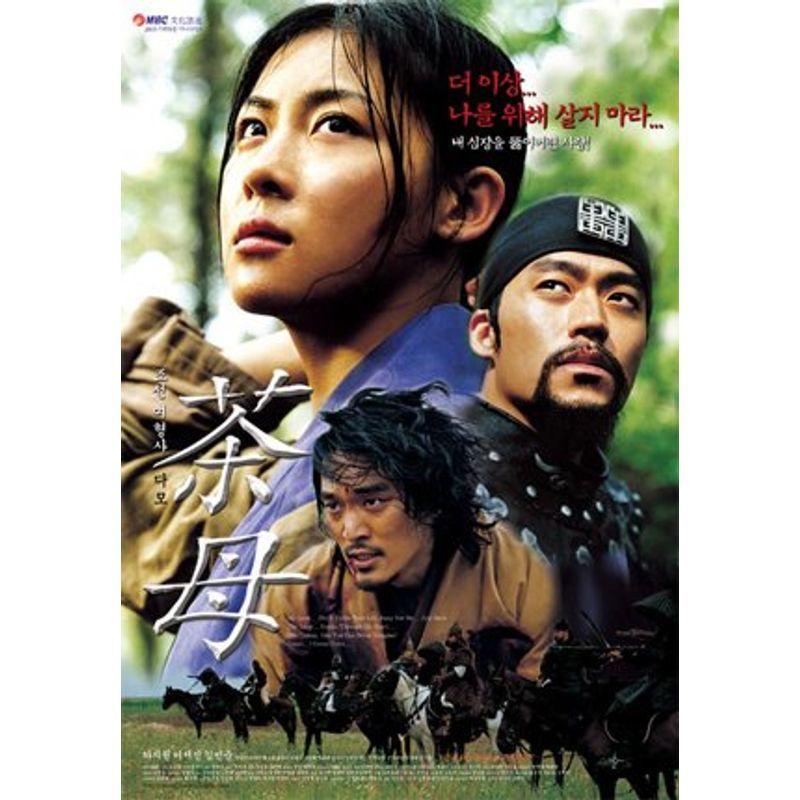 チェオクの剣 茶母 DVD BOX 監督版 韓国版 ハ・ジウォン、イ・ソジン