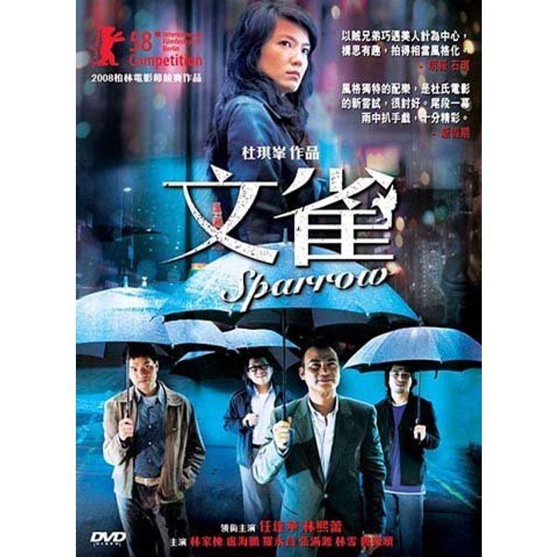 ジョニー・トー　スリ　DVD サウンドトラック セット ジョニー・トー スリ DVD サウンドトラック セット