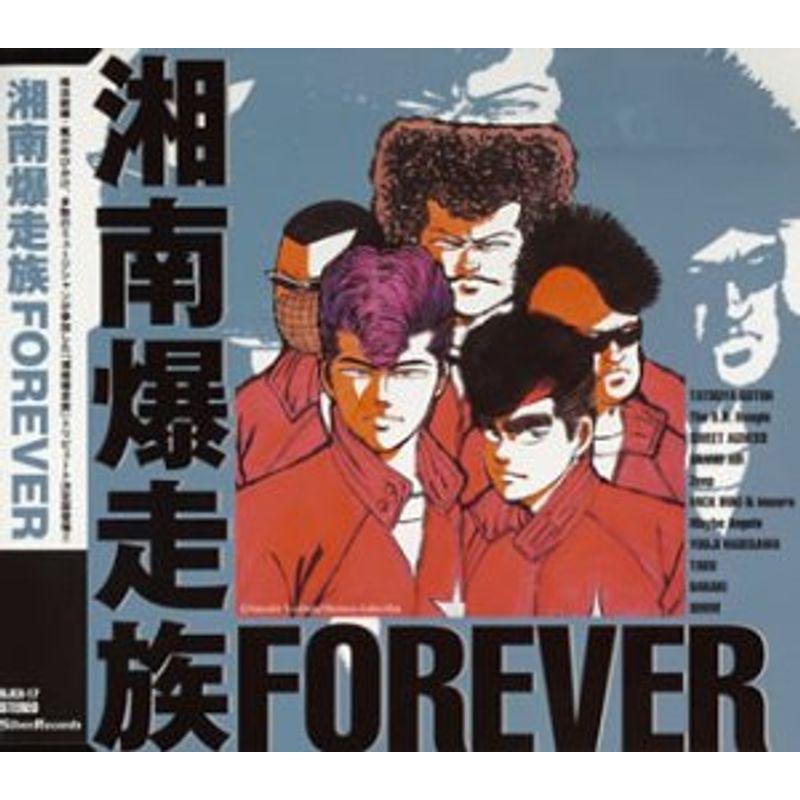 湘南爆走族 Forever