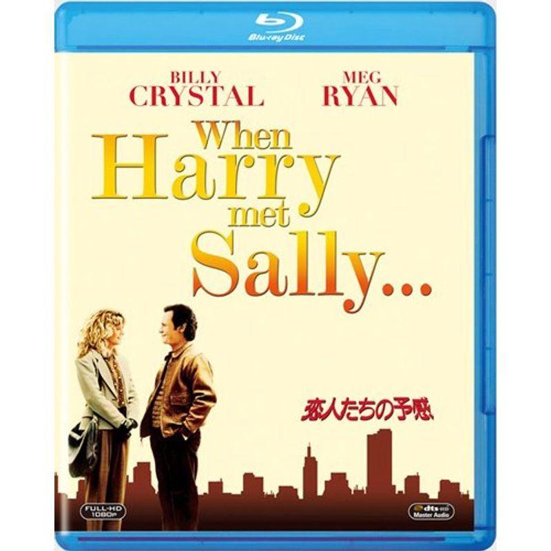 恋人たちの予感 Blu-ray