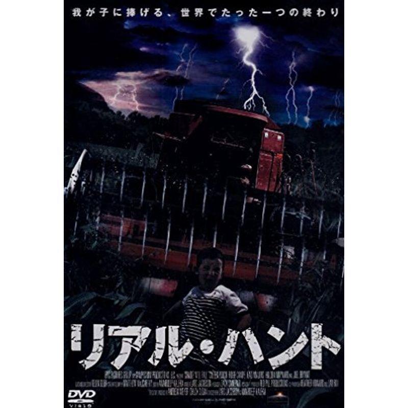リアル・ハント('08米) リアル・ハント DVD : ユーズタウン8 - 通販 - Yahoo!ショッピング