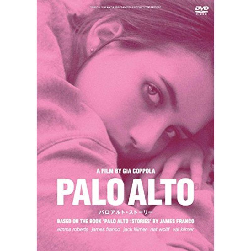 パロアルト・ストーリー DVD