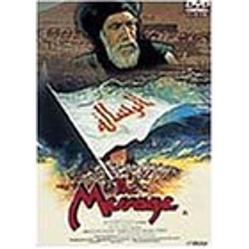 ザ・メッセージ DVD
