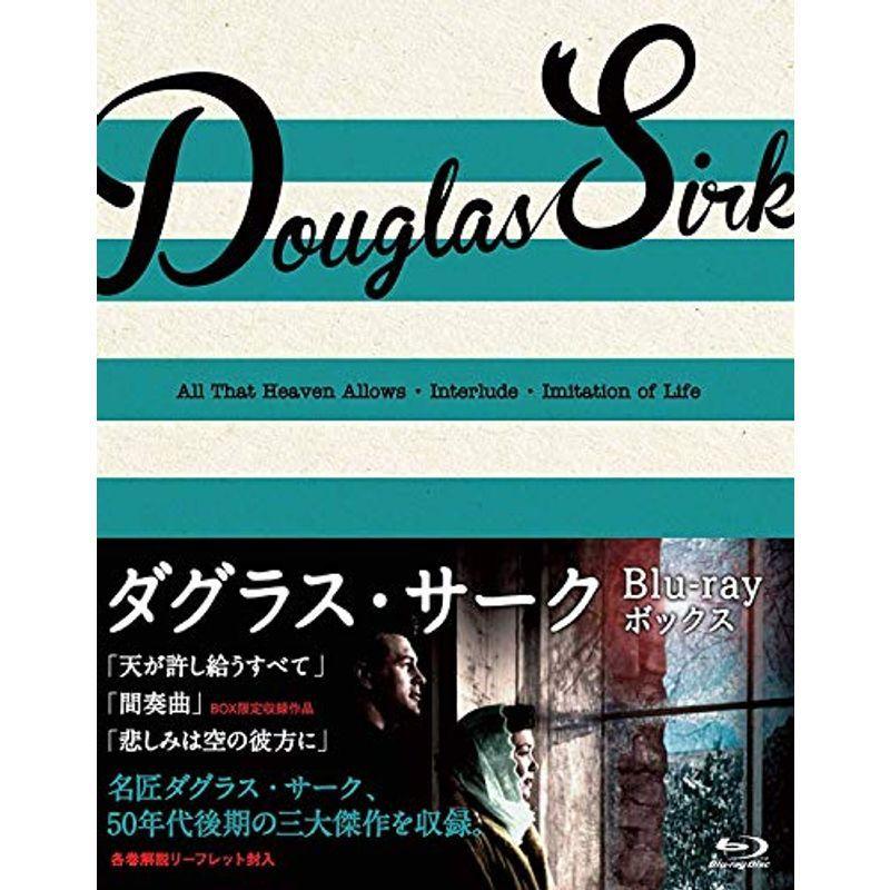 【中古】「非常に良い」ダグラス・サーク Blu-ray BOX (『天はすべて許し給う』『間奏曲』『悲しみは空の彼方に』収録) ダグラス・サーク Blu-ray BOX (『天はすべて許し給う』『間奏曲