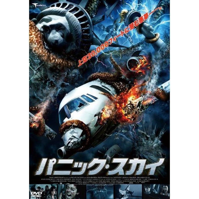 パニック・スカイ DVD