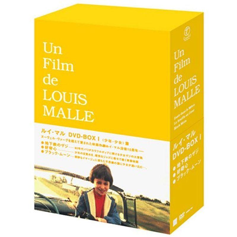 ルイ・マル DVD-BOX I