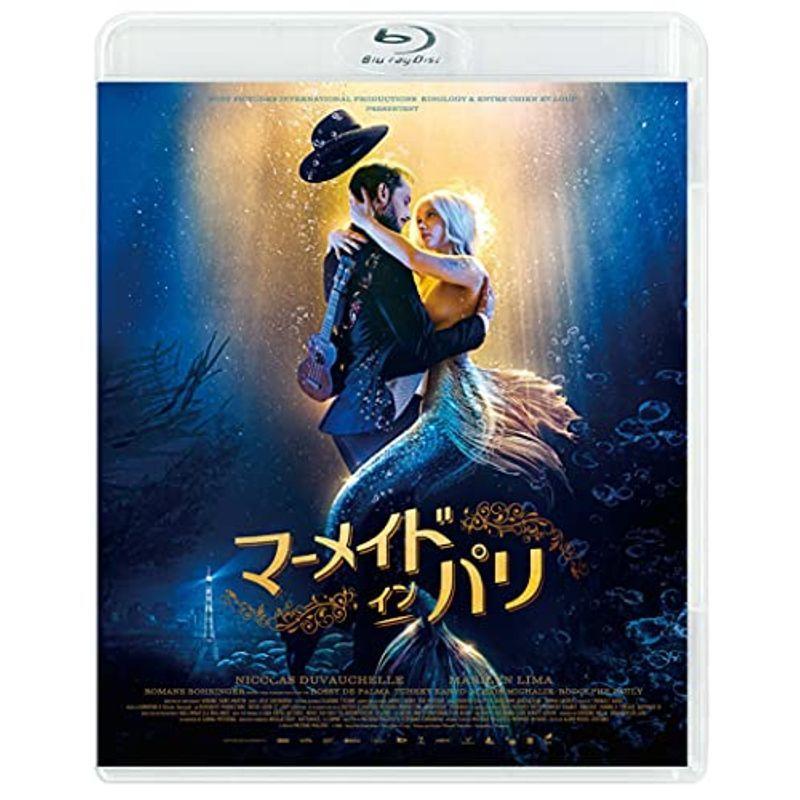 マーメイド・イン・パリ Blu-ray