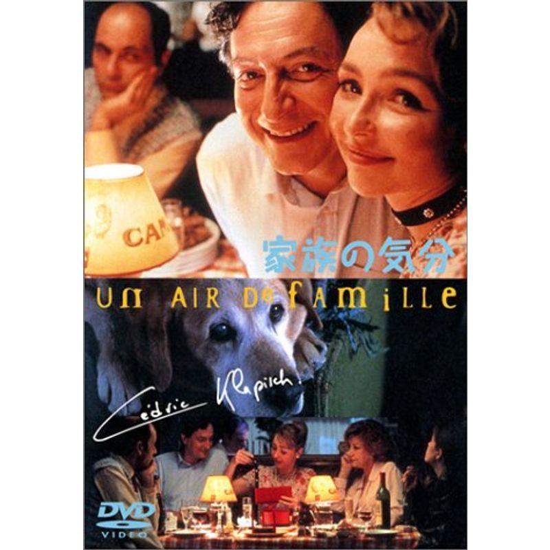 家族の気分 DVD