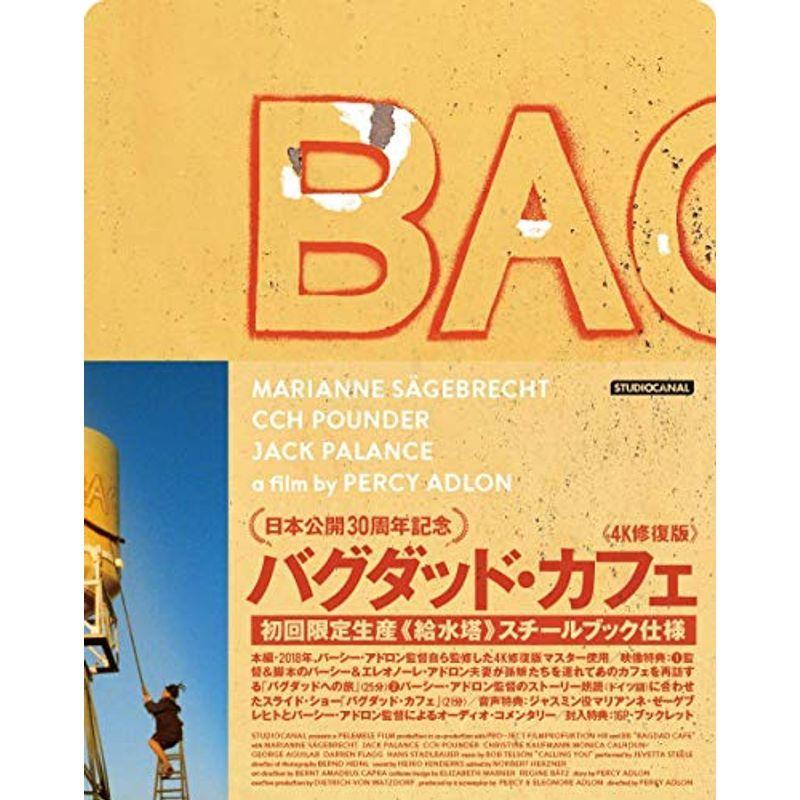 バグダッド・カフェ4K修復版 Blu-ray : ユーズタウン8 - 通販 - Yahoo 