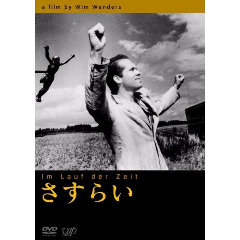 さすらい DVD