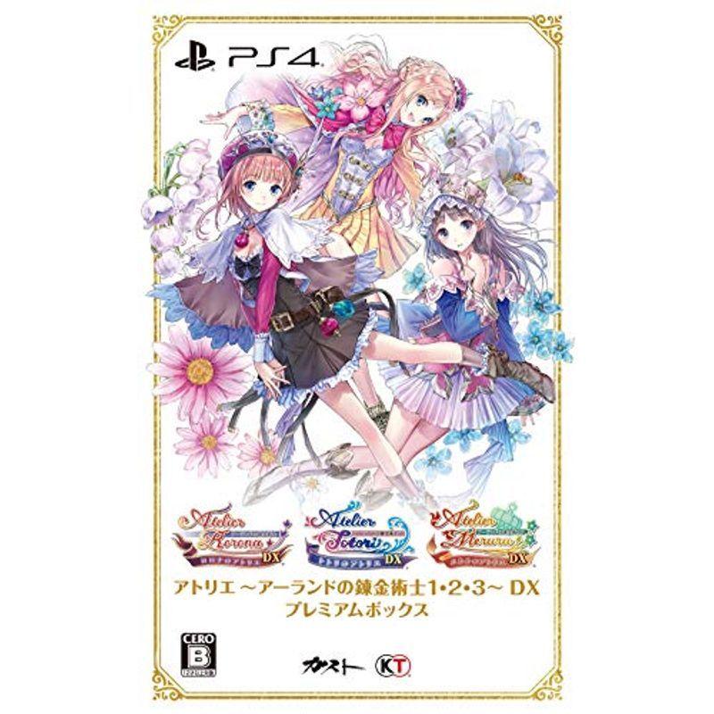 【美品・特典付】アトリエ 〜アーランドの錬金術士1・2・3〜 DX プレミアム アトリエ ~アーランドの錬金術士1・2・3~ DX プレミアムボックス
