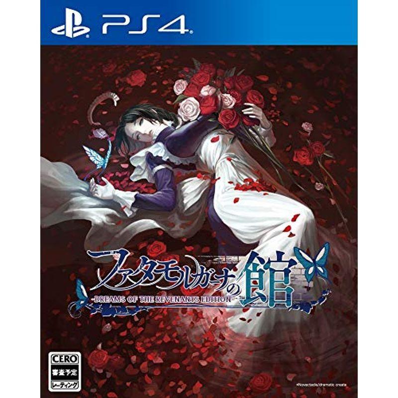 ファタモルガーナの館 -DREAMS OF THE REVENANTS EDITION- - PS4