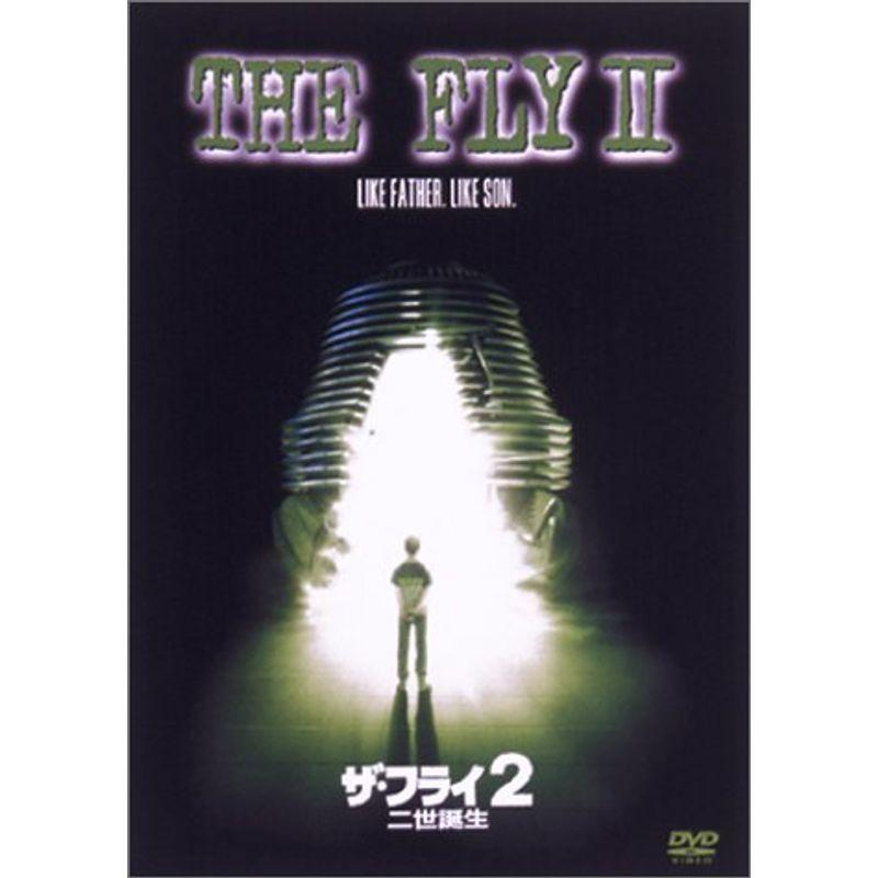 ザ・フライ2/二世誕生 DVD : ユーズタウン8 - 通販 - Yahoo!ショッピング