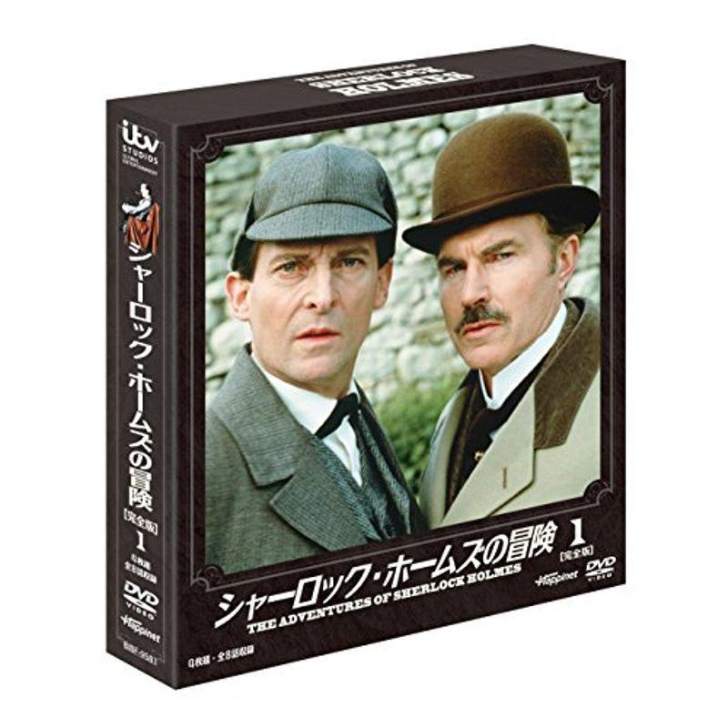 ソフトシェル シャーロック・ホームズの冒険 1 DVD