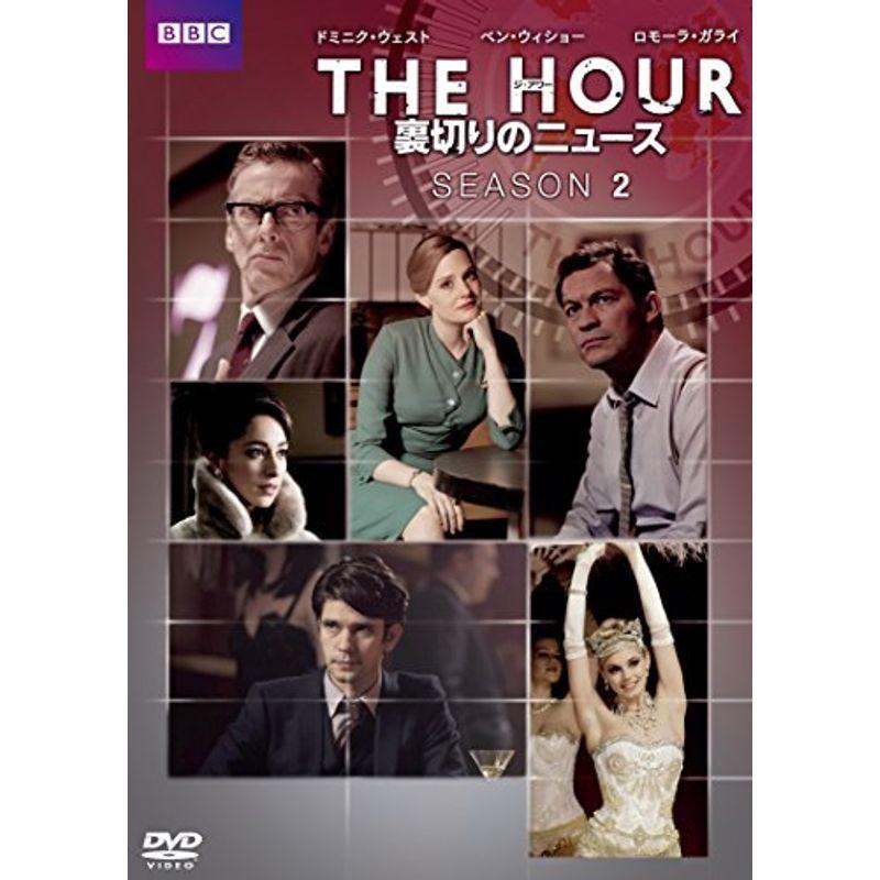ＴＨＥ ＨＯＵＲ 裏切りのニュース シーズン２ DVD-BOX