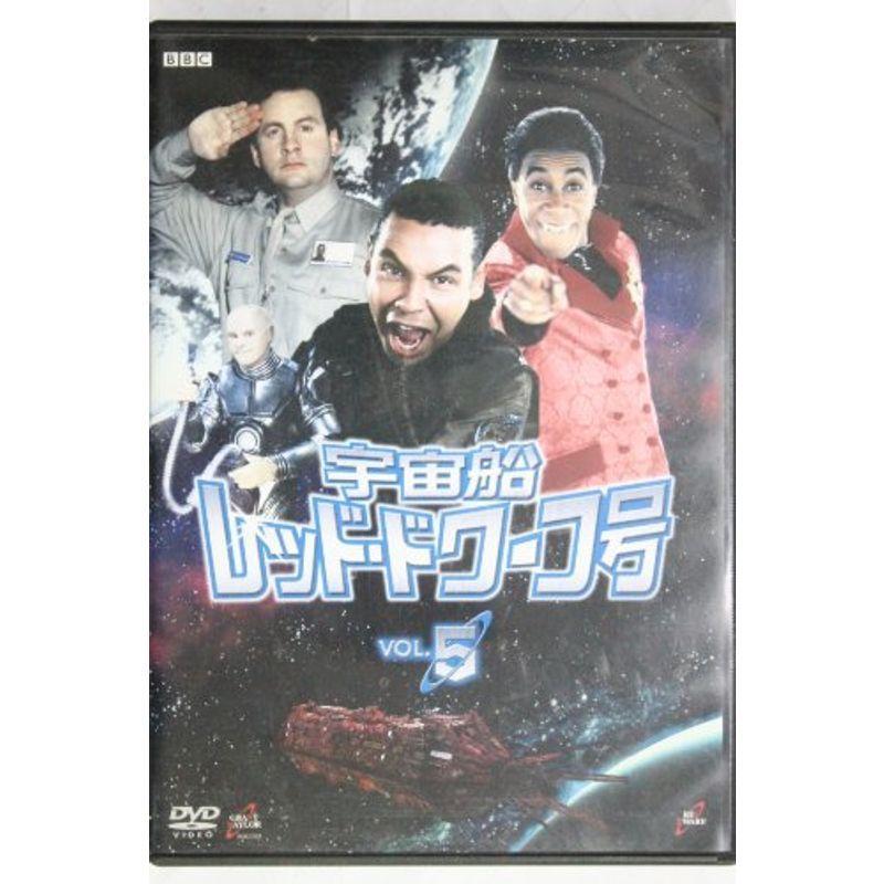 宇宙船レッド・ドワーフ号 5 DVD : ユーズタウン8 - 通販 - Yahoo