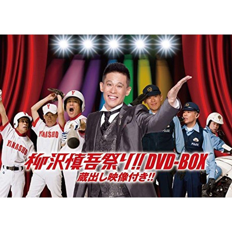 柳沢慎吾/柳沢慎吾祭り!! DVD-BOX 蔵出し映像付き!!〈3枚組〉 柳沢慎吾祭り DVD-BOX 蔵出し映像付き : ユーズタウン8 - 通販 - Yahoo