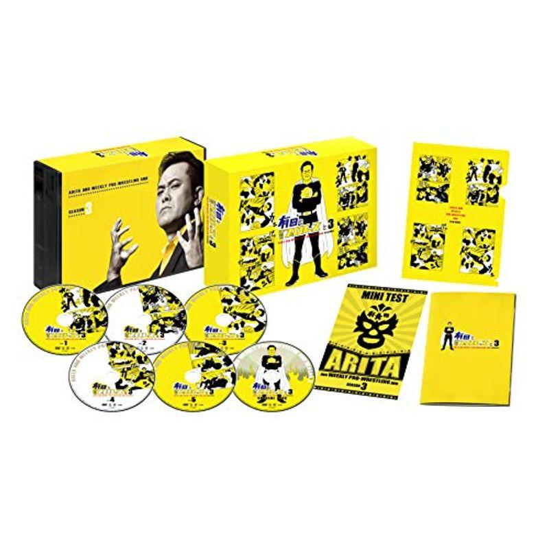 有田と週刊プロレスと シーズン3 DVD-BOX 有田と週刊プロレスと シーズン3DVD-BOX : ユーズタウン8 - 通販