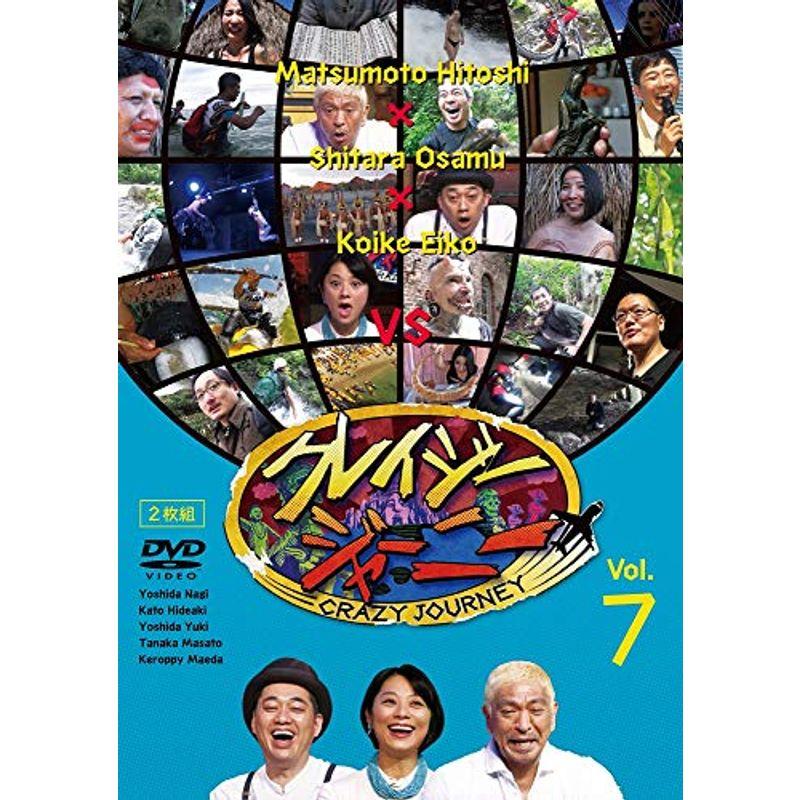 クレイジージャーニー vol.7〈2枚組〉 クレイジージャーニー Vol.7 DVD : ユーズタウン8 - 通販 - Yahoo