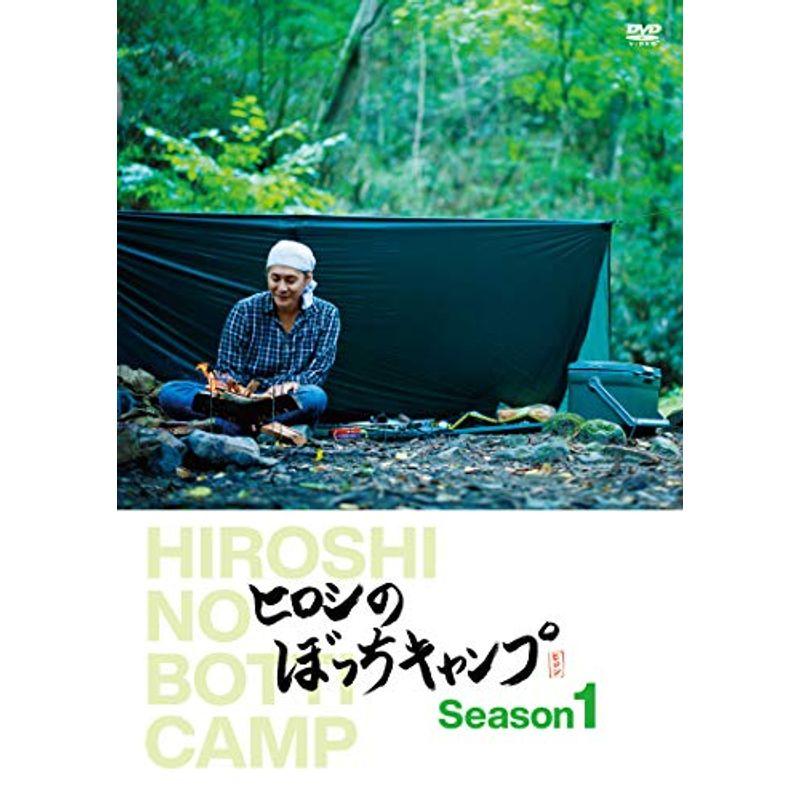 ヒロシのぼっちキャンプ Season1 DVD : 20221007010347-00096us 