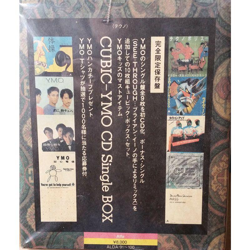 【未使用品 】YMO CUBIC CD Single BOX CUBIC YMO CD Single BOX : ユーズタウン8 - 通販 - Yahoo!ショッピング