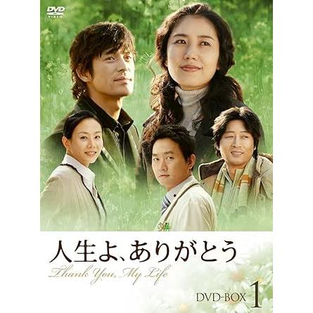 人生よ、ありがとう DVD-BOX 1 : ユーズタウン8 - 通販 - Yahoo